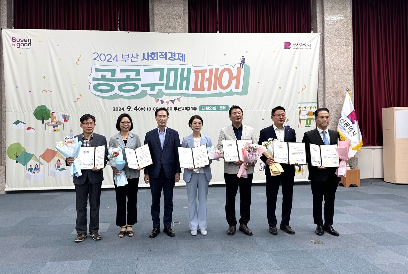 사회적경제기업제품 공공구매 유공 시장 표창